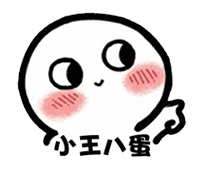 【抖音臉紅撩人小可愛表情包】高清無水印圖片