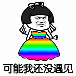 【抖音可能我撞了南墻才會回頭吧GIF表情包】蘑菇頭高清無水印圖片