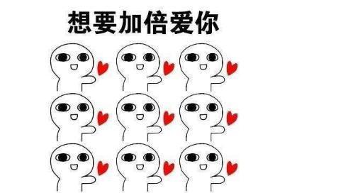 【抖音這世界多美也不及你美表情包】高清無水印圖片分享