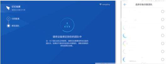 釘釘可以投屏嗎_釘釘怎么投屏【附教程】