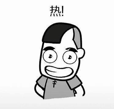 【抖音這么大的太陽你不熱嗎表情包】熱不熱表情包