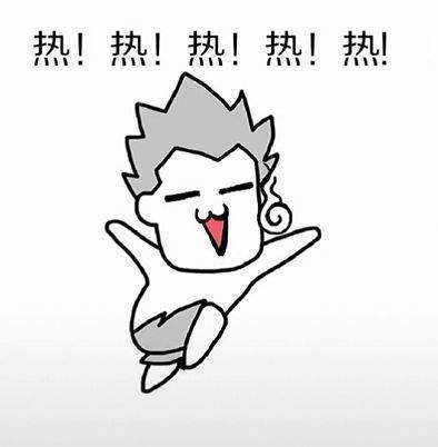 【抖音這么大的太陽你不熱嗎表情包】熱不熱表情包