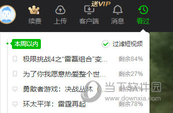 愛(ài)奇藝怎么查看歷史記錄 查看觀影記錄方法介紹