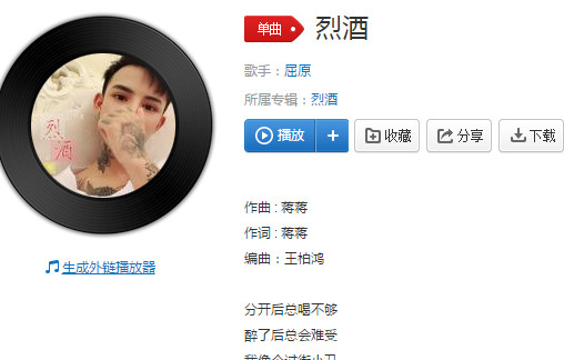 抖音喝過最烈的酒才顯得我悲傷是什么歌 歌名歌曲分享