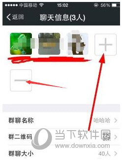 微信群群主怎么設置禁言 禁言別人方法