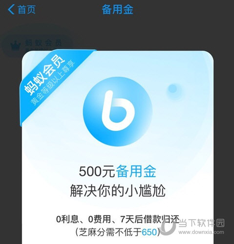 支付寶備用金怎么還 不還上征信嗎