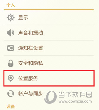 微信偽裝地理位置教程 隨心所欲修改位置