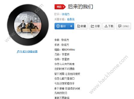 你怎么會突然的就走是什么歌？抖音你怎么會突然的就走歌曲