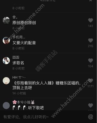 你抱著別的女人入睡是什么歌？抖音你抱著別的女人入睡歌曲分享