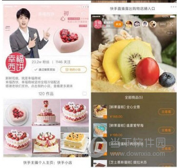 快手我的小店怎么開通 開通權限是什么