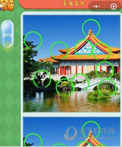 微信大家來找茬每日挑戰(zhàn)答案大全 每日挑戰(zhàn)圖文答案分享