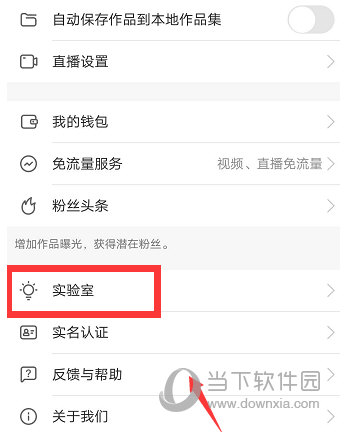 快手K歌在哪里 開啟K歌功能方法
