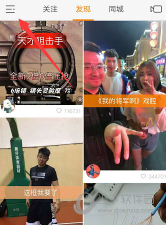 快手K歌在哪里 開啟K歌功能方法