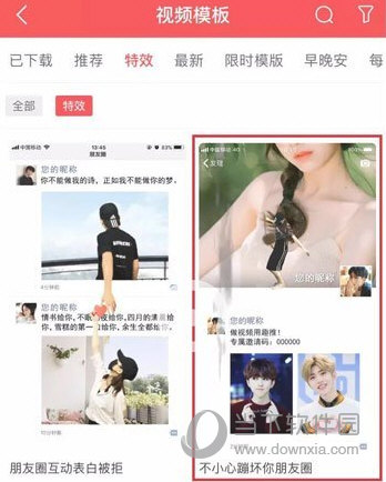 抖音不小心蹦壞你的朋友圈怎么制作 太有趣了