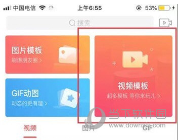 抖音不小心蹦壞你的朋友圈怎么制作 太有趣了