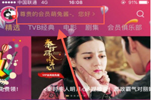 優酷如何關閉連續包月會員 優酷解除自動續費方法