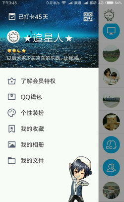 手機QQ空間怎么設(shè)置訪問權(quán)限 手機QQ設(shè)置空間鎖方法