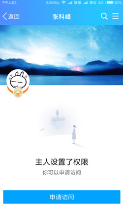 手機QQ空間怎么設(shè)置訪問權(quán)限 手機QQ設(shè)置空間鎖方法