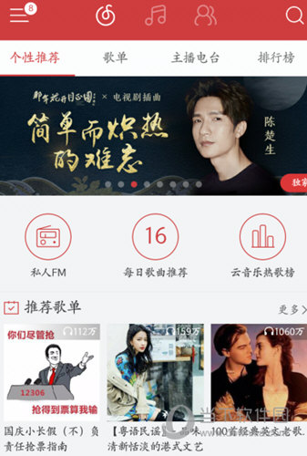 手機網易云音樂如何導入電腦 音樂導入電腦方法