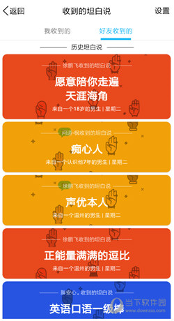 QQ坦白說地址是真的嗎 提供地址真實(shí)嗎