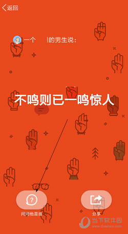 QQ坦白說怎么回復 收到坦白說回復消息教程