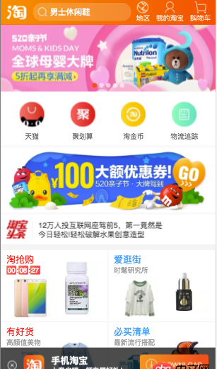 javascript - 手淘國際版預(yù)先加載的html是如何實(shí)現(xiàn)的?