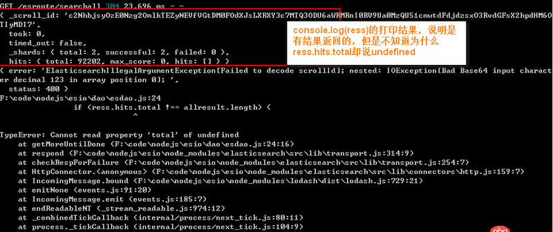 javascript - elasticsearch.js&nodejs   scoll方法的問(wèn)題