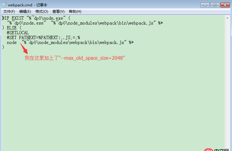 node.js - webpack打包報(bào)javaScript heap out of memory,怎么解決?