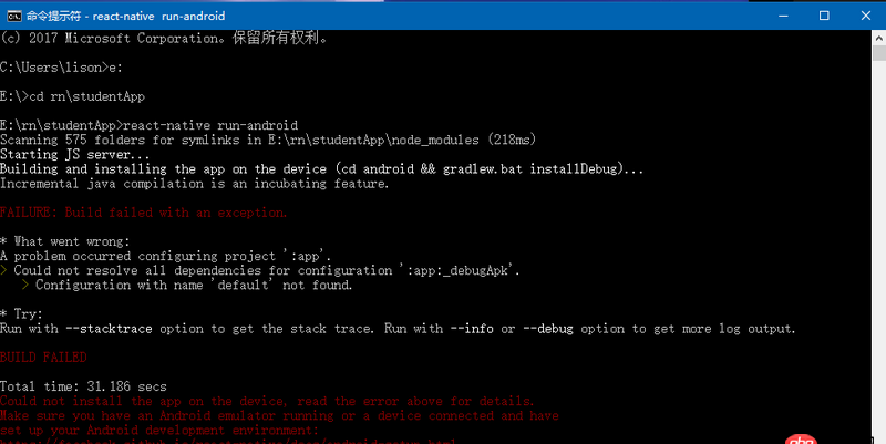 javascript - react native在run-android時出現(xiàn)這個錯誤該怎么解決?大神賜教