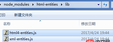 javascript - npm下載的模塊不完整是什么問題?