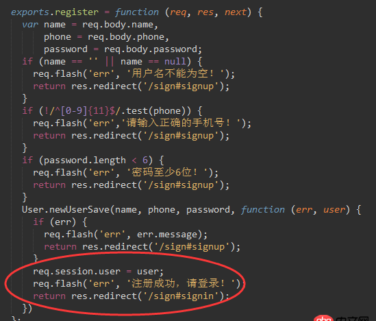 javascript - 為什么這里不需要將req.session的值賦給render里的對象，頁面就能識別到它？