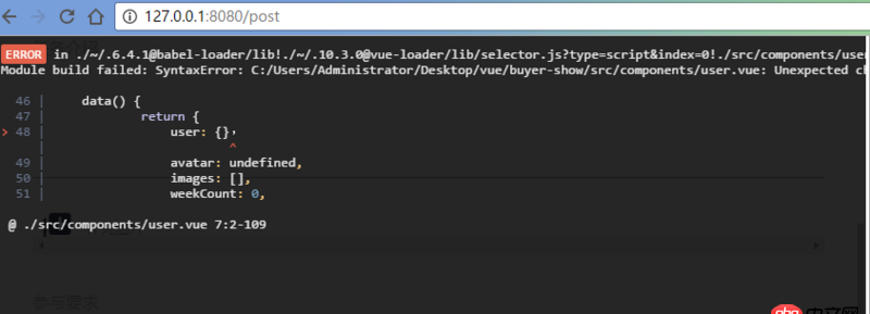 node.js - vue-cli的webpack模板自帶的模態(tài)報錯層,是什么模塊?