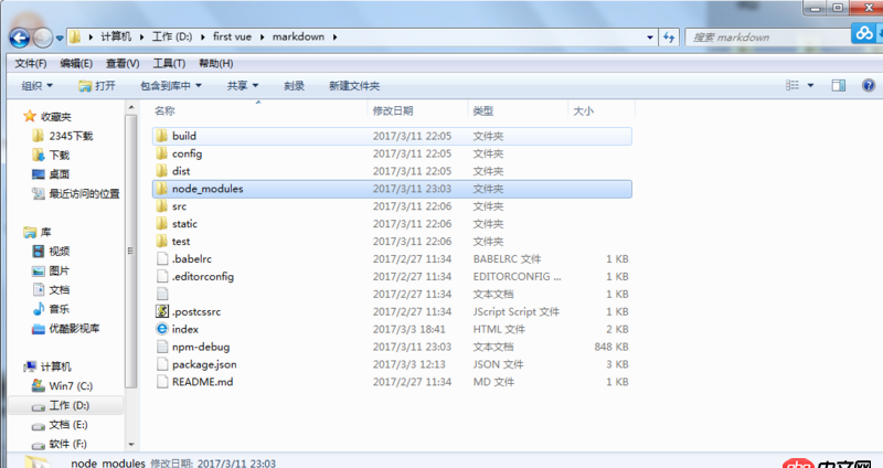 html - node-module文件有兩個在我的項目文件里