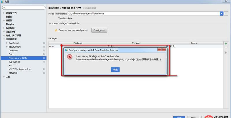 在webstorm里配置nodejs,在配置Sources of Node.js Modules時為什么找不到路徑