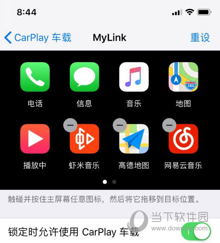 高德地圖carplay怎么用 CarPlay開啟方法