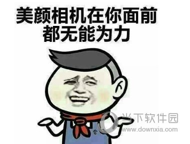 抖音長(zhǎng)得好省app是什么意思 是夸人呢還是罵人呢