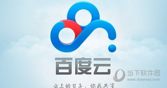 百度云超級(jí)會(huì)員賬號(hào)共享 超級(jí)會(huì)員賬號(hào)免費(fèi)領(lǐng)取