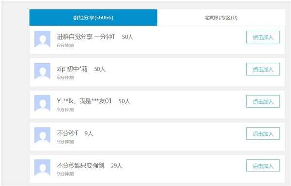 百度云群組【創建提示暫無操作權限】解決方法一覽