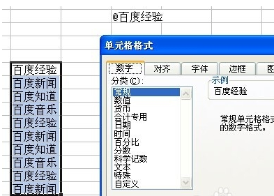 EXCEL表格中@字符是怎么輸入？