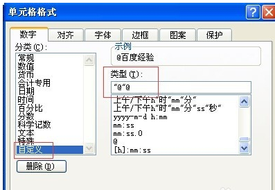 EXCEL表格中@字符是怎么輸入？