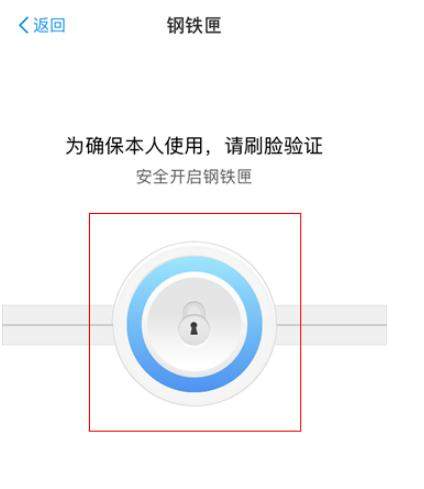支付寶鋼鐵匣怎么存照片？具體流程介紹