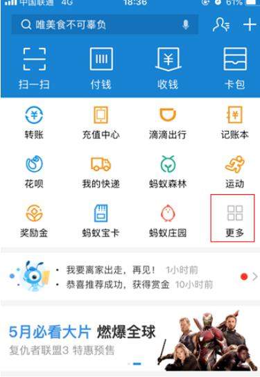 支付寶鋼鐵匣怎么存照片？具體流程介紹