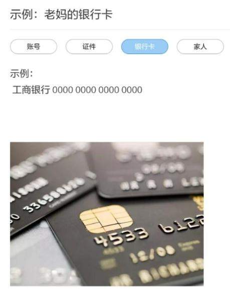 支付寶鋼鐵匣在哪?密碼賬號保存方法介紹