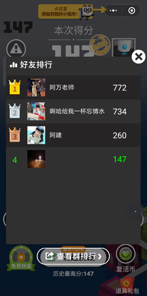 微信板子英雄最高分是多少 最高分?jǐn)?shù)查詢方法