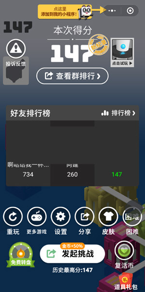 微信板子英雄最高分是多少 最高分?jǐn)?shù)查詢方法