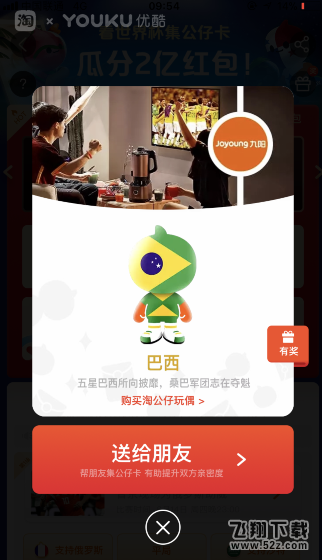 淘寶公仔卡怎么贈送給好友_淘寶公仔卡送給朋友方法教程淘寶公仔卡怎么贈送給好友_淘寶公仔卡送給朋友方法教程