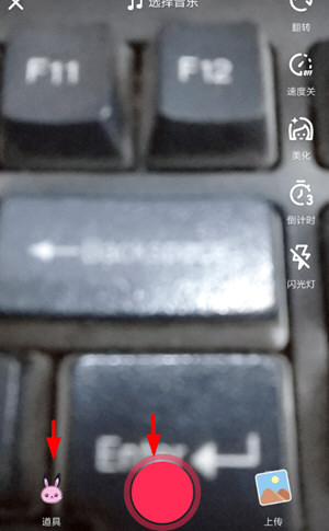 抖音同款特效怎么設置 同款道具拍攝方法