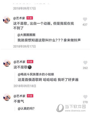 抖音燙嘴歌歌名叫什么 燙嘴歌BGM是什么歌曲