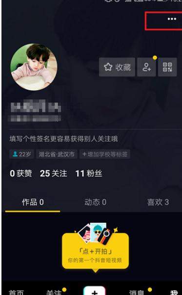 抖音怎么取消自動播放？具體方法一覽