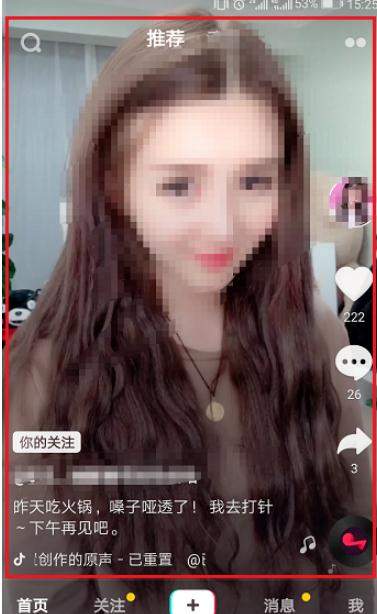 抖音怎么取消自動播放？具體方法一覽